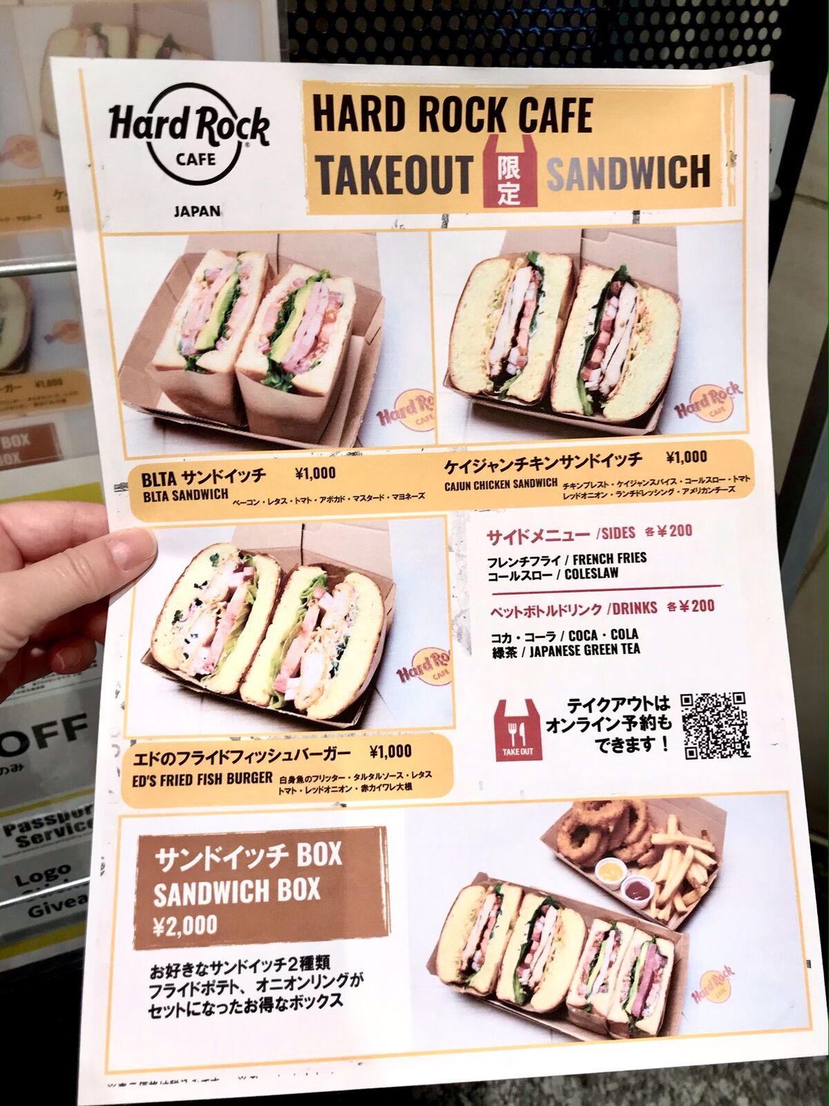 ハードロック カフェ Jr上野駅構内 三毛猫ランチ２