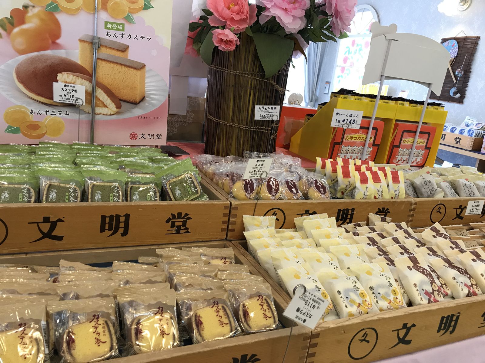 文明堂 さいたま市桜区 三毛猫ランチ2 文明堂 さいたま市桜区 三毛猫ランチ2