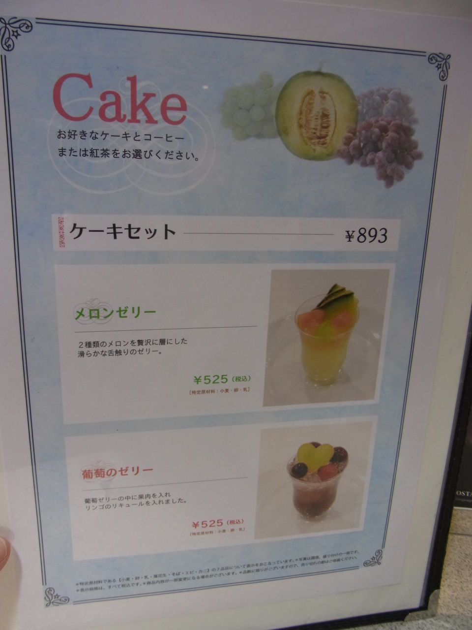 カフェ ド セブン 日本橋高島屋 三毛猫ランチ2 カフェ ド セブン 日本橋高島屋 三毛猫ランチ2