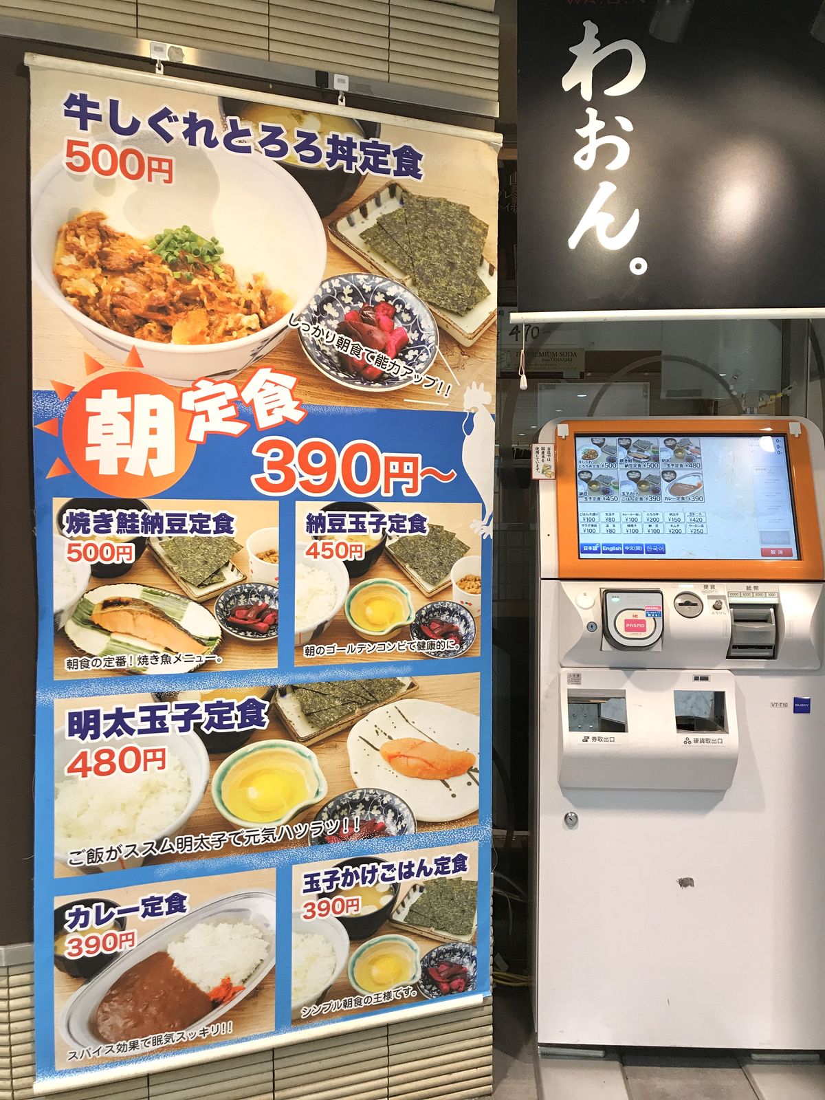 わぉん 小田急新宿駅地下コンコース 三毛猫ランチ２