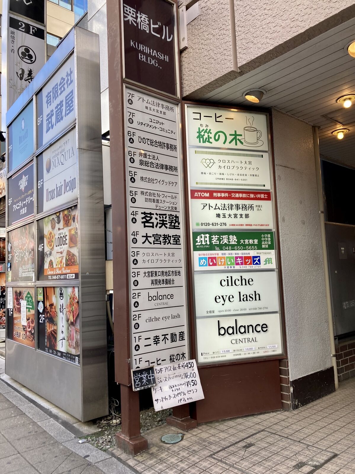 樅の木 さいたま市大宮区 三毛猫ランチ２