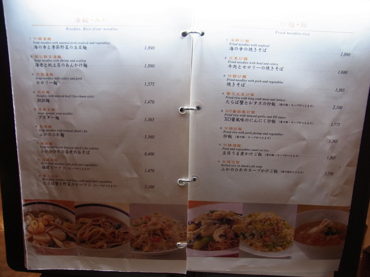 銀座アスター 四季彩 そごう大宮店 三毛猫ランチ2 銀座アスター 四季彩 そごう大宮店 三毛猫ランチ2