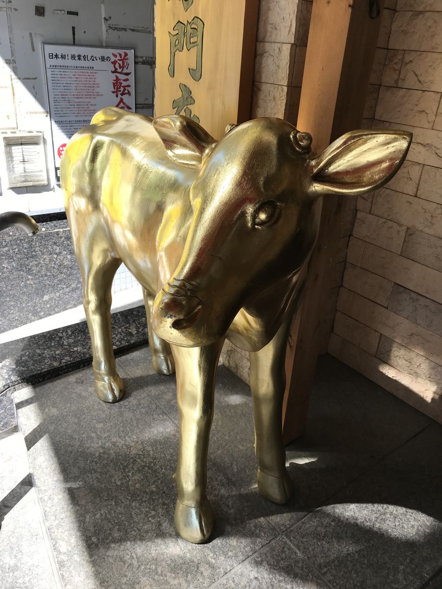 黄金の牛（上尾市） : 三毛猫ランチ2