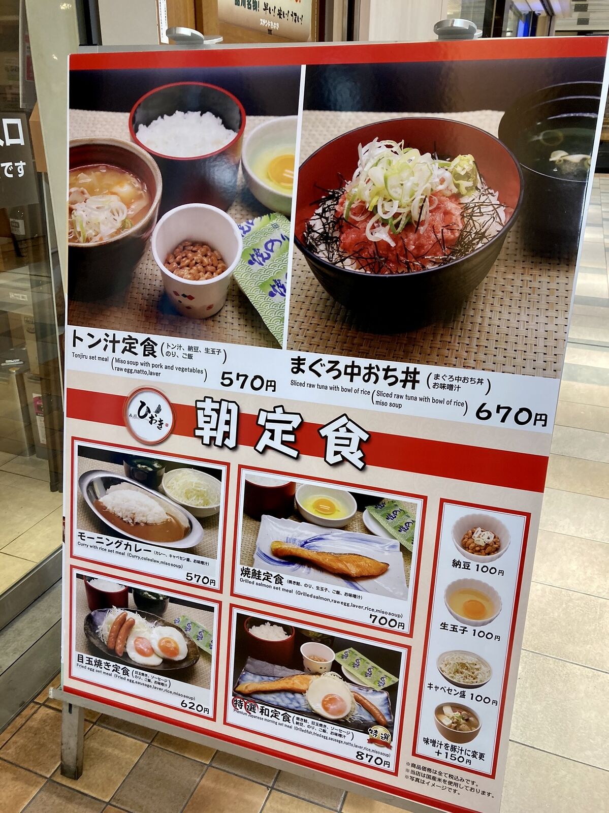 品川 ひ おき
