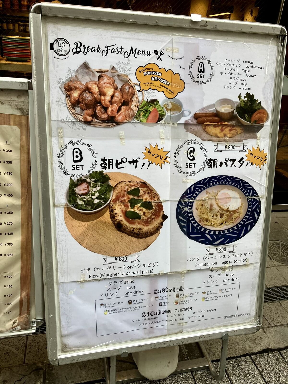 ラッツ デ ワイン フレッ サイン 新橋 店