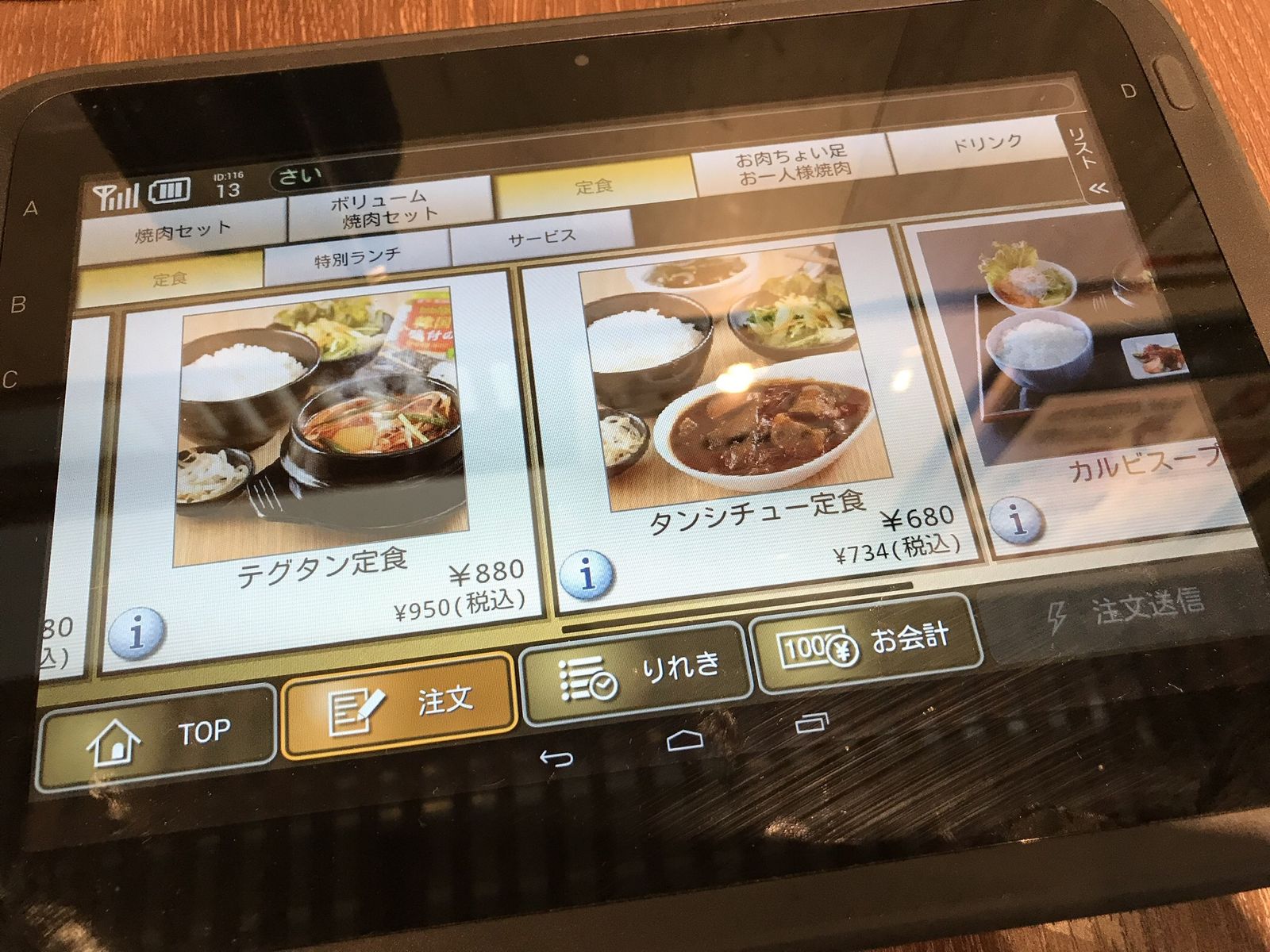 黄金の牛 上尾市 三毛猫ランチ2 黄金の牛 上尾市 三毛猫ランチ2