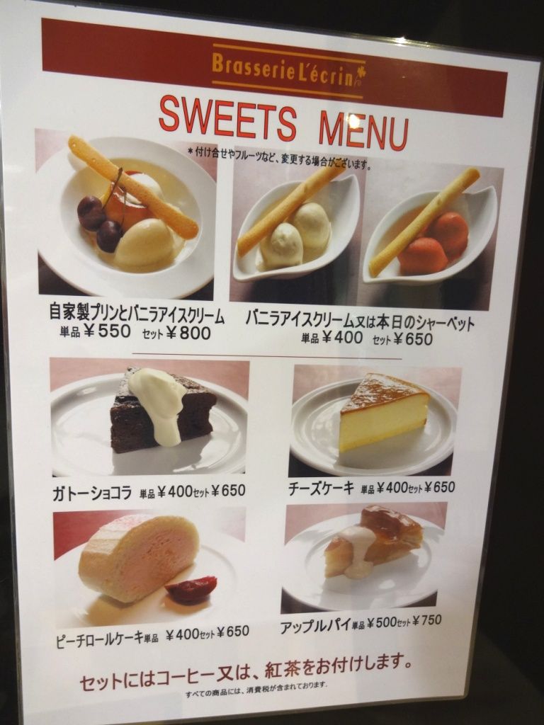 ブラッスリー レカン キャフェスペース Jr上野駅構内 三毛猫ランチ2 ブラッスリー レカン キャフェスペース Jr上野駅構内 三毛猫ランチ2
