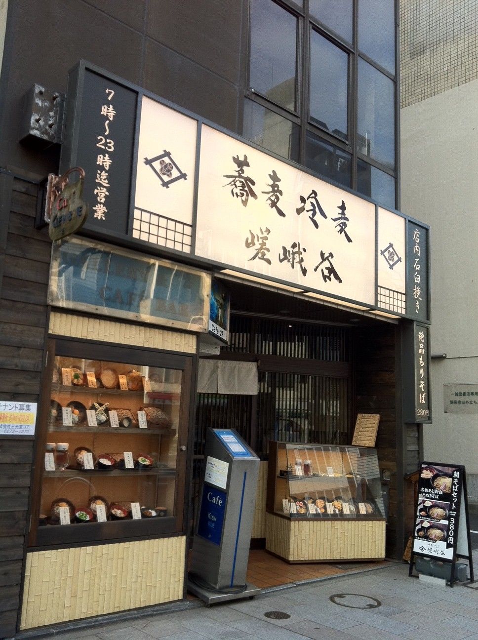 嵯峨谷 神田神保町 珈琲館 神田神保町 三毛猫ランチ2 嵯峨谷 神田神保町 珈琲館 神田神保町 三毛猫ランチ2