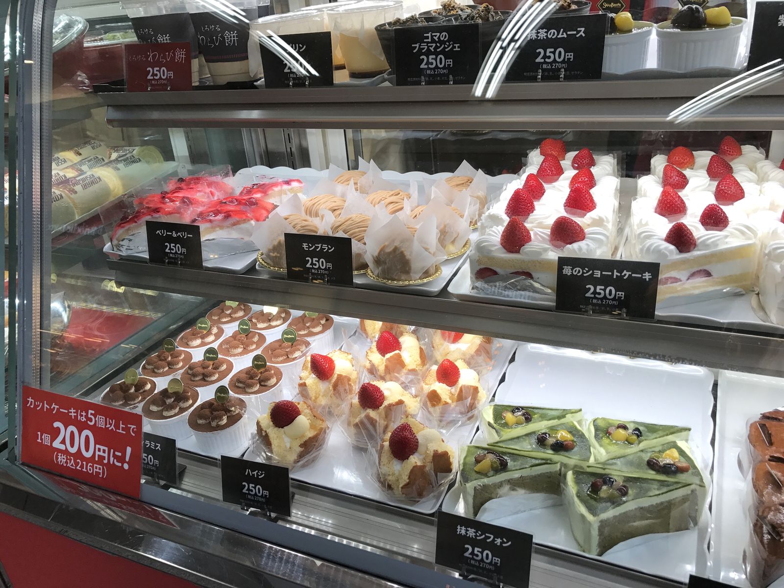 スイーツパラダイスケーキショップ ヨドバシアキバ 三毛猫ランチ２