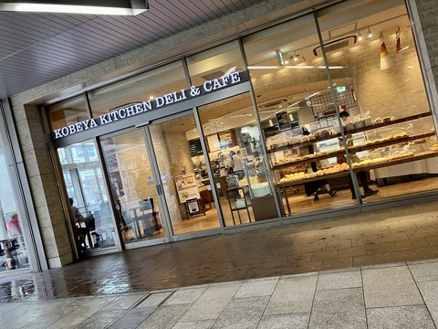 N@TURES様専用】ウェイトレス 神戸屋キッチン 神戸屋キッチン デリ