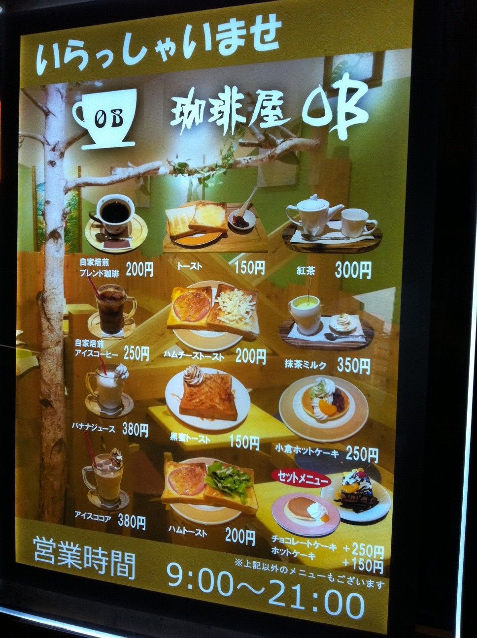 カフェ Ob Jr大宮駅構内 三毛猫ランチ2 カフェ Ob Jr大宮駅構内 三毛猫ランチ2