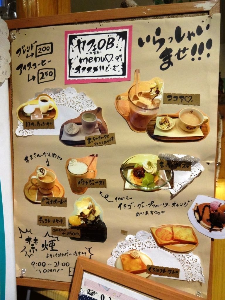 カフェ Ob Jr大宮駅構内 三毛猫ランチ2 カフェ Ob Jr大宮駅構内 三毛猫ランチ2