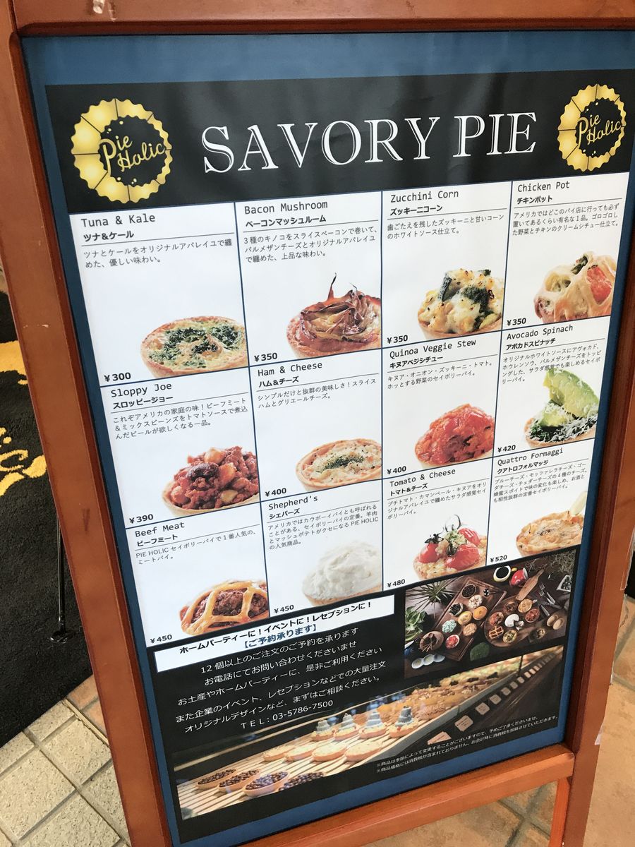 パイ ホリック 六本木 三毛猫ランチ２