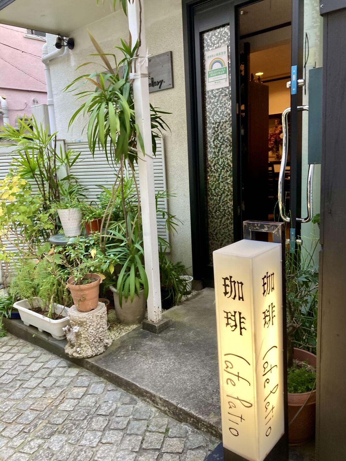 カフェ パティオ 神楽坂 三毛猫ランチ２