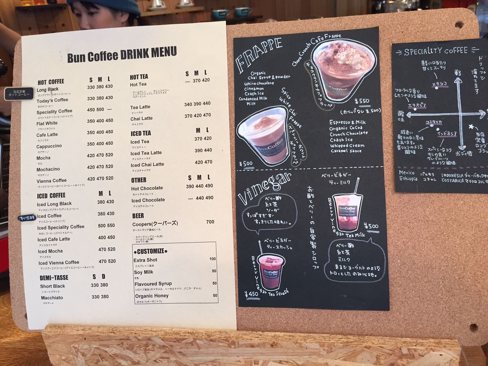 バン コーヒー バイロン ベイ 五番町 三毛猫ランチ２