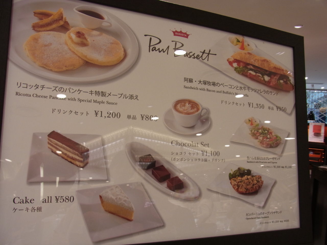 ポールバセット 渋谷ヒカリエ と動物クッキー 三毛猫ランチ2 ポールバセット 渋谷ヒカリエ と動物クッキー 三毛猫ランチ2