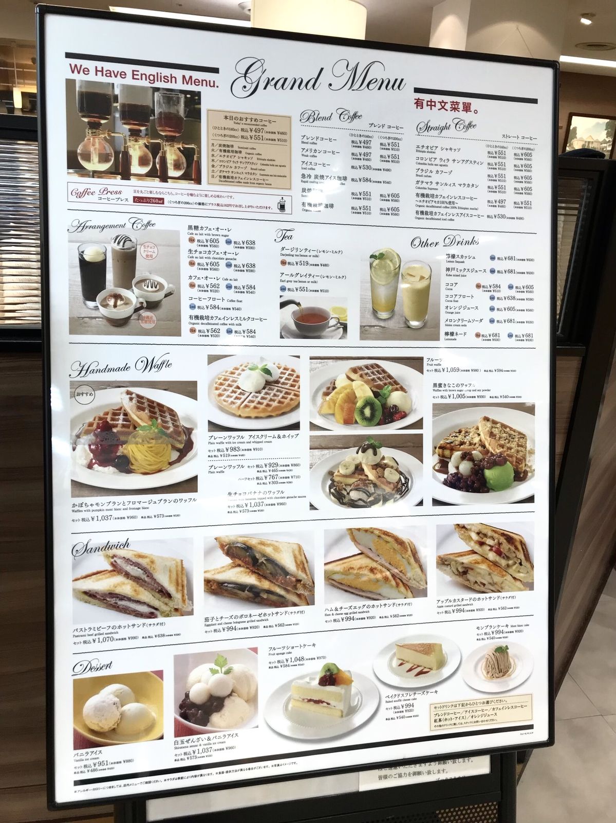 ブックス カフェ ｕｃｃ そごう さいたま市大宮区 三毛猫ランチ２
