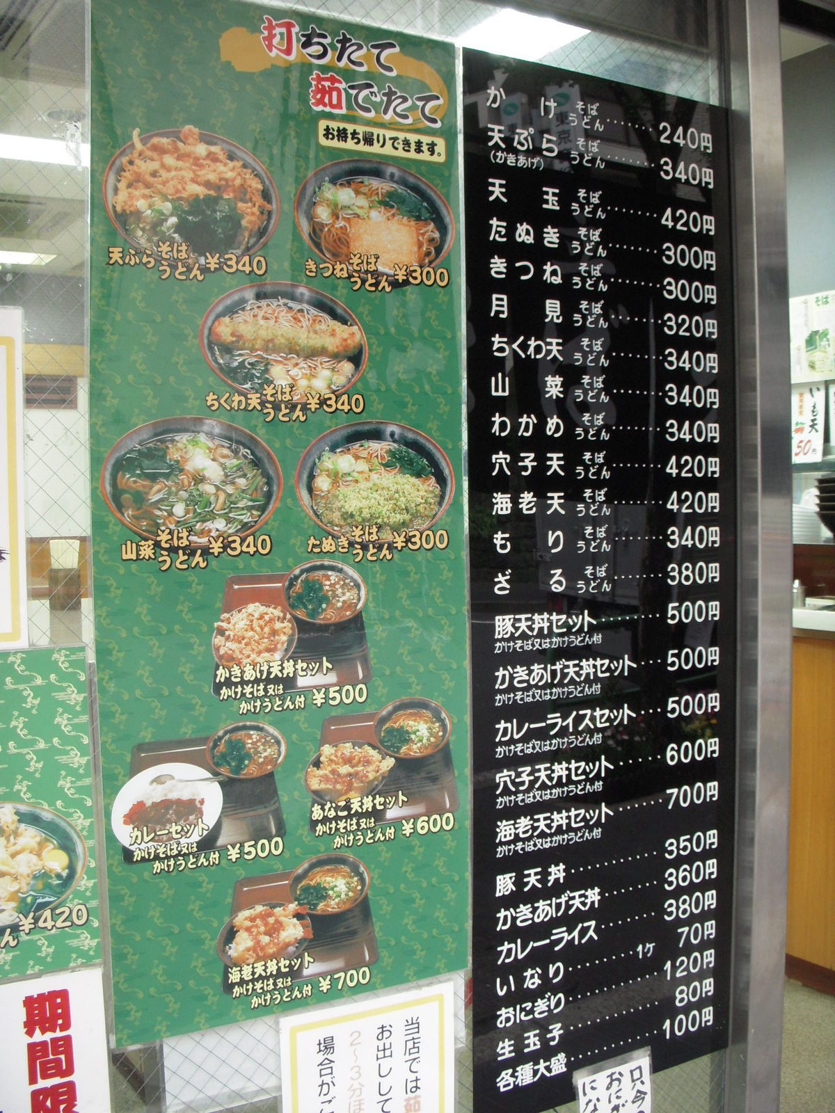 肥後一文字や 猿楽町 三毛猫ランチ２