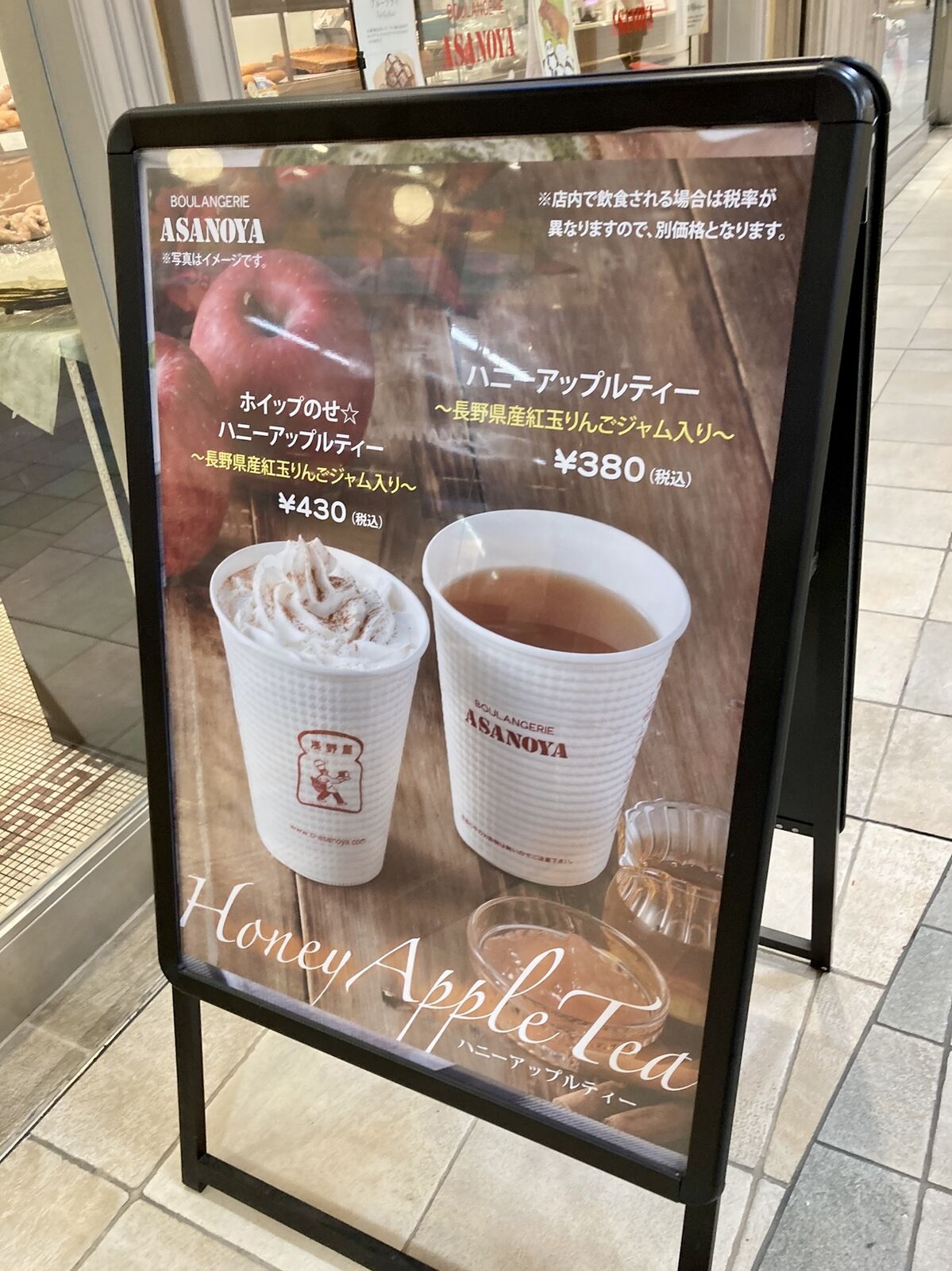 三毛猫ランチ2 ブランジェ浅野屋（JR上野駅構内）