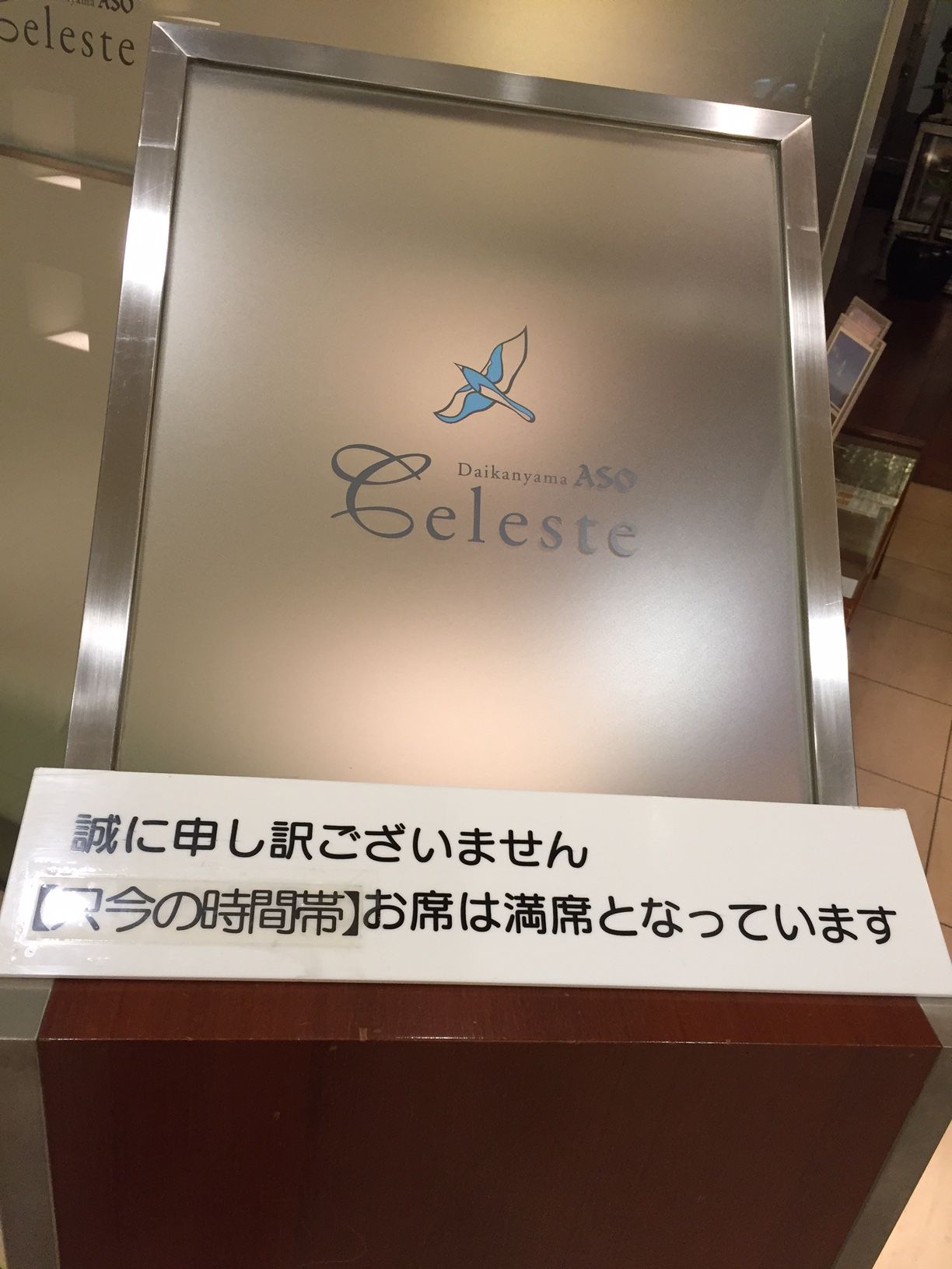 代官山aso チェレステ 三越日本橋 三毛猫ランチ２