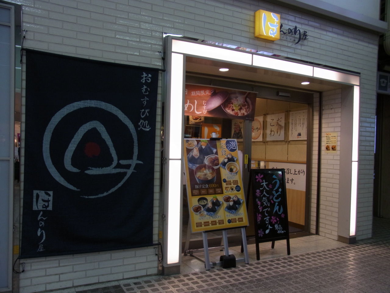 ほんのり屋 Jr池袋駅構内 三毛猫ランチ2 ほんのり屋 Jr池袋駅構内 三毛猫ランチ2
