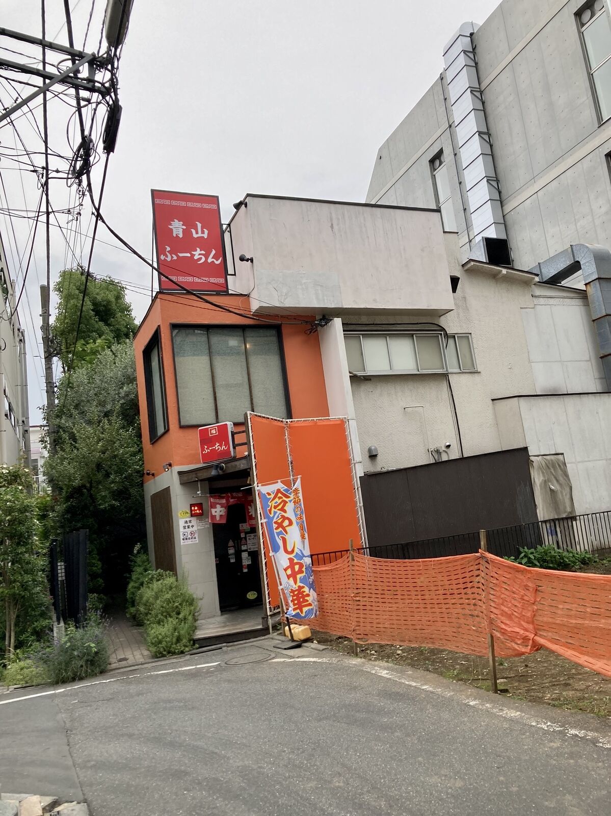 青山ふーちん 北青山 三毛猫ランチ２