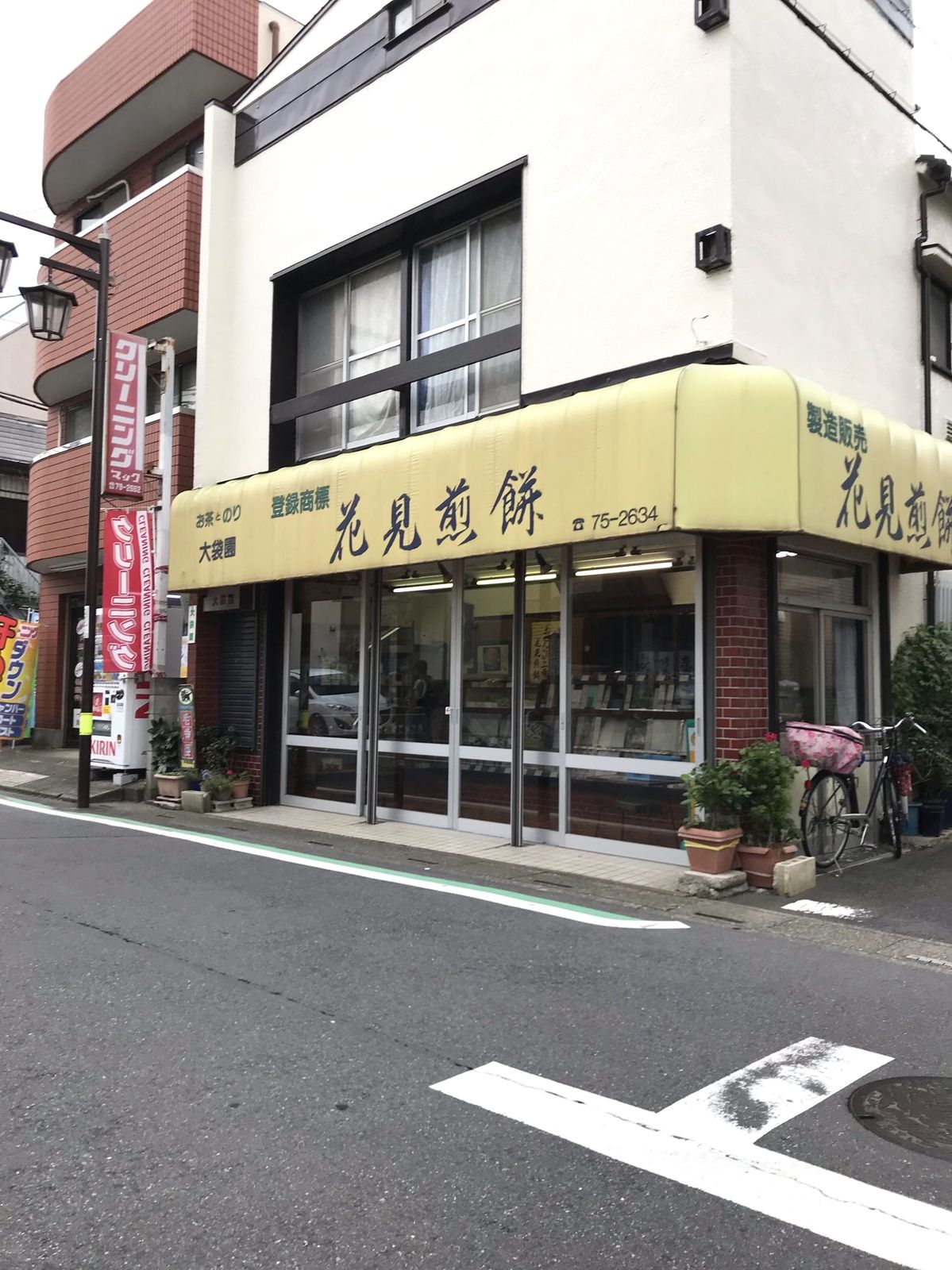 花見煎餅 越谷市 三毛猫ランチ2 花見煎餅 越谷市 三毛猫ランチ2