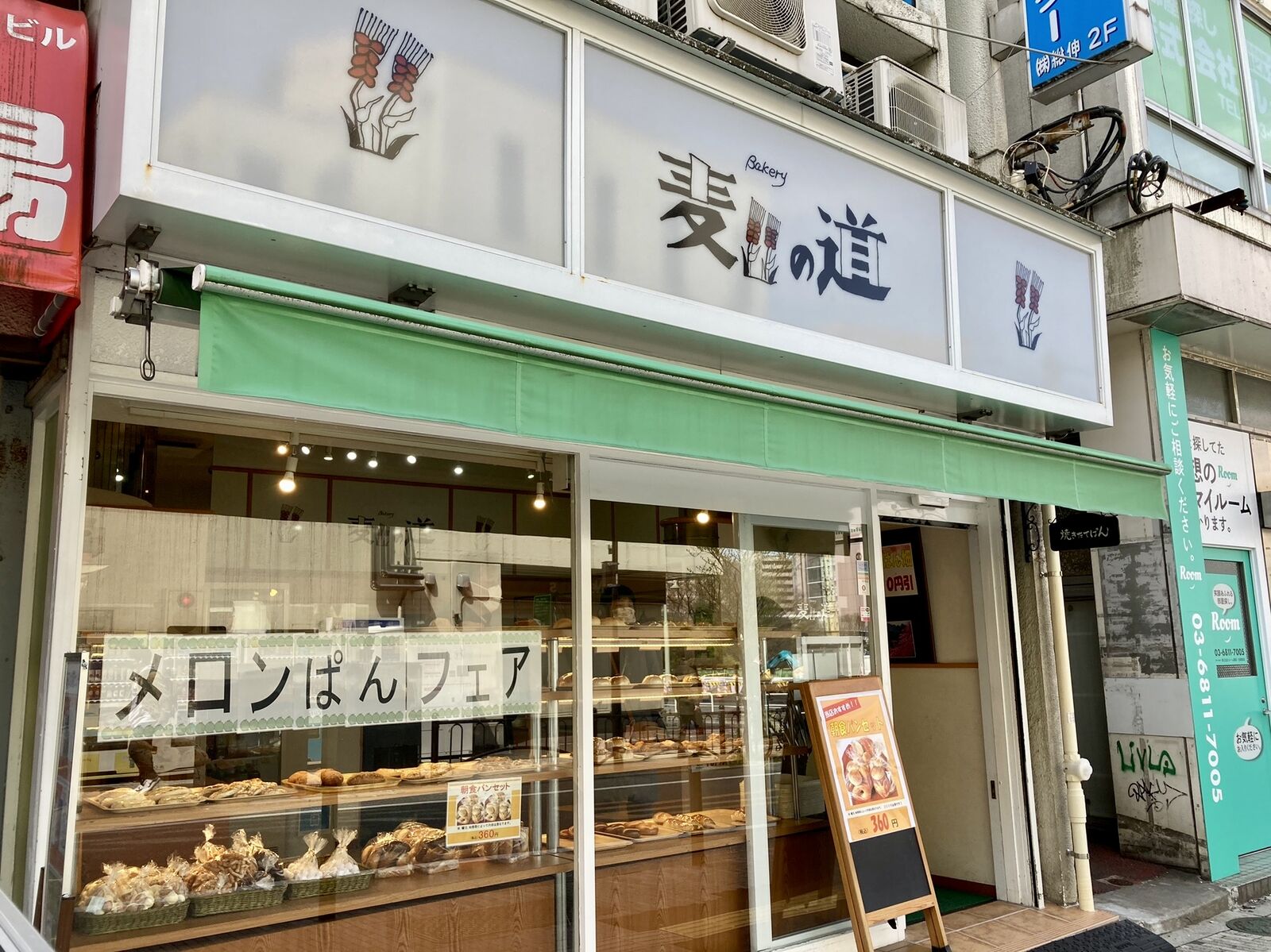 麦の道 神田駿河台 三毛猫ランチ２