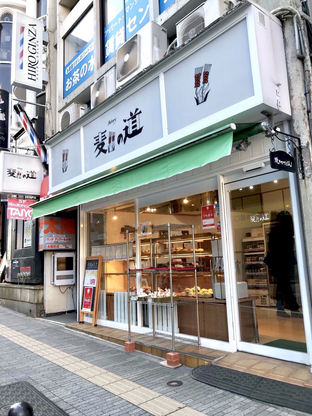 麦の道 神田駿河台 三毛猫ランチ2 麦の道 神田駿河台 三毛猫ランチ2