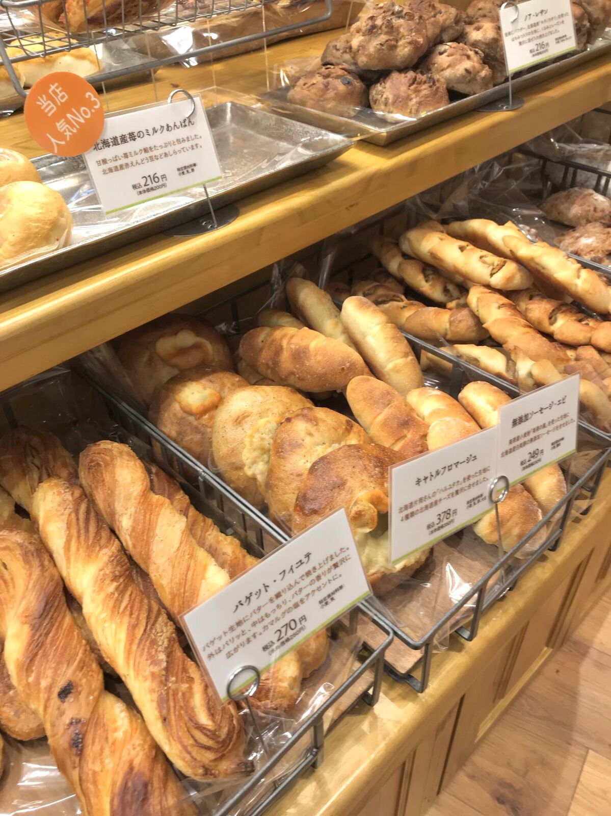 フェルム ラ テール 美瑛 コレド室町テラス 三毛猫ランチ2 フェルム ラ テール 美瑛 コレド室町テラス 三毛猫ランチ2