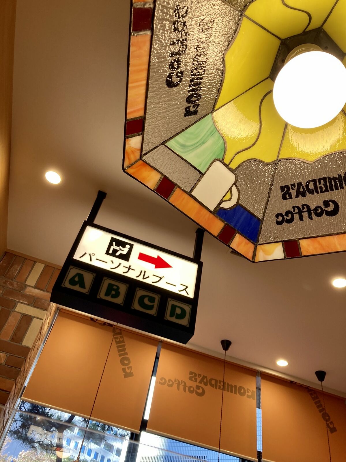 コメダ珈琲店 西新宿 三毛猫ランチ２