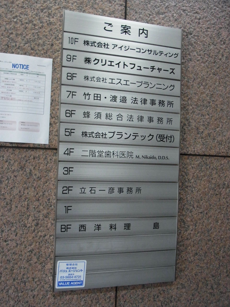 島 日本橋 三毛猫ランチ２
