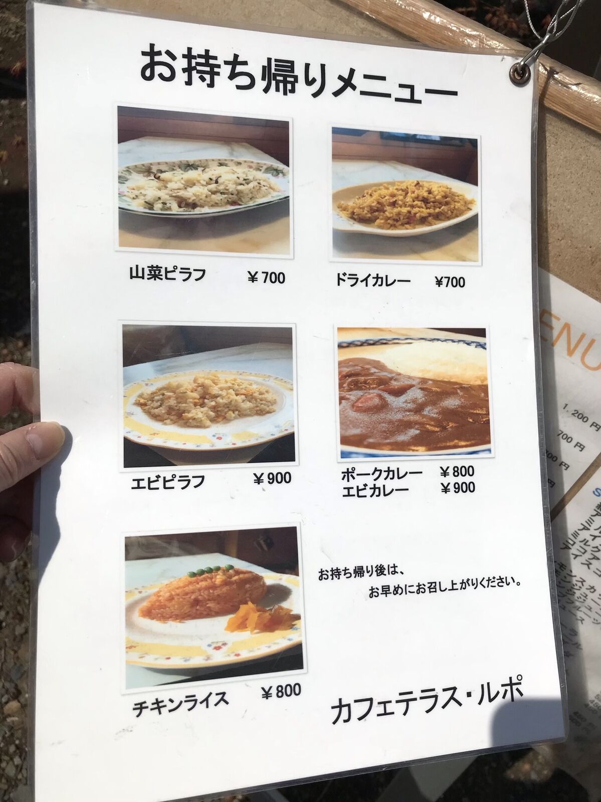 カフェ テラス ルポ