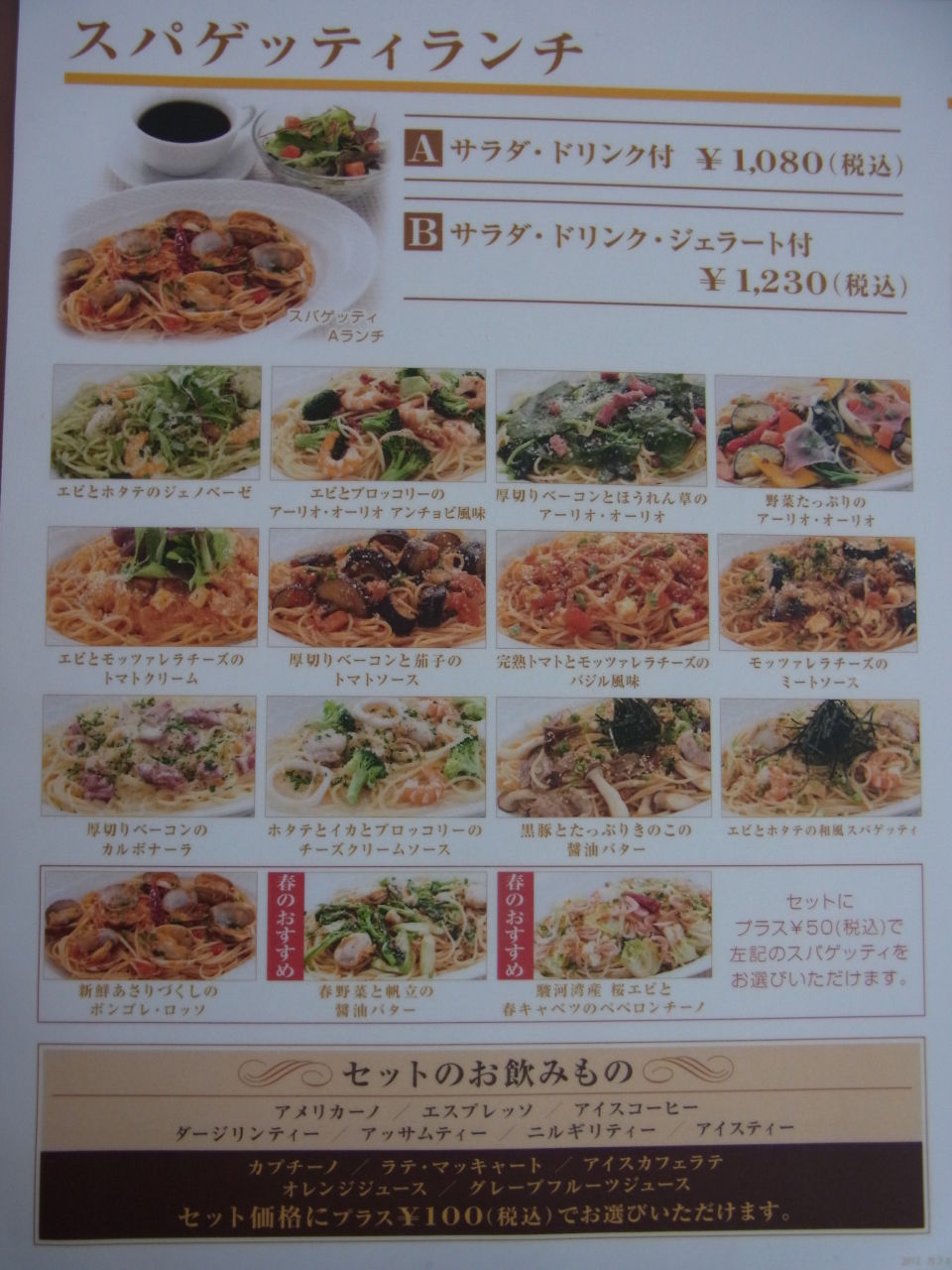 カフェ ドゥ エソラ エソラ池袋 三毛猫ランチ２