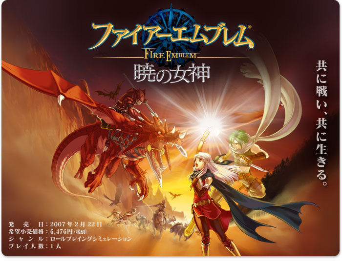 Fe暁の女神 サザってなんでパッケージに主役面でいるの ファイアーエムブレムヒーローズ攻略まとめ速報