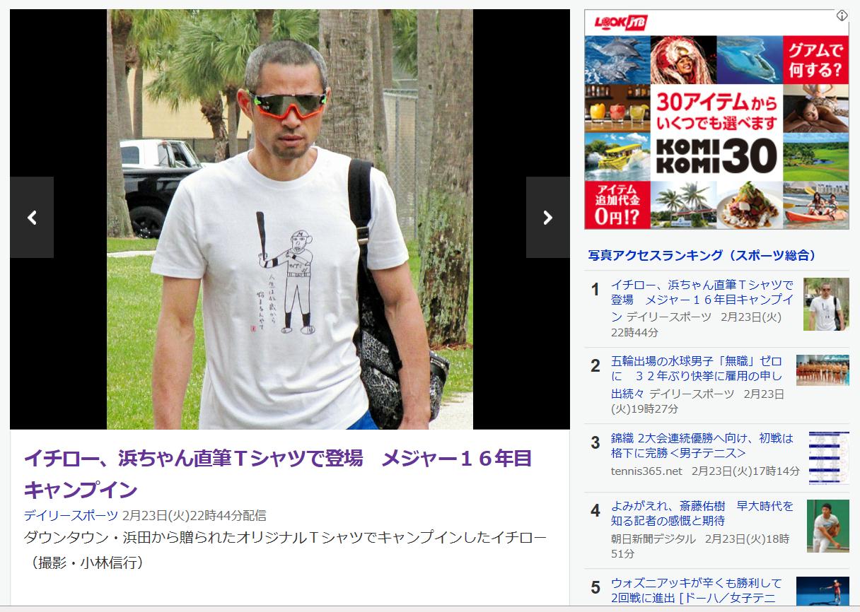 松井 nhk よみうりの 手弁当 大リーグ Livedoor Blog ケンイチ 脳出血との闘い 松井 nhk よみうりの 手弁当 大リーグ Livedoor Blog ケンイチ 脳出血との闘い