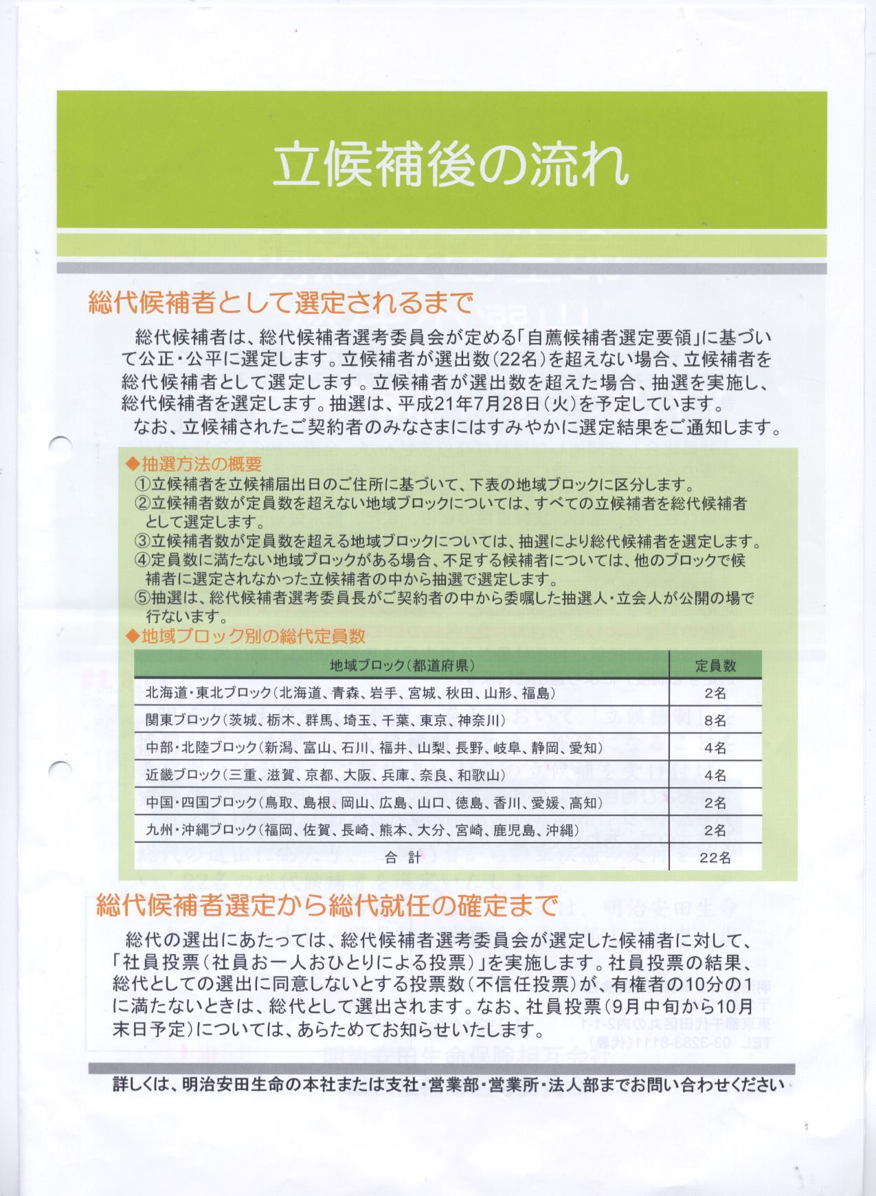 どうも 現場主義 になれない 明治安田生命の体質 Livedoor Blog ケンイチ 脳出血との闘い どうも 現場主義 になれない 明治安田生命の体質 Livedoor Blog ケンイチ 脳出血との闘い