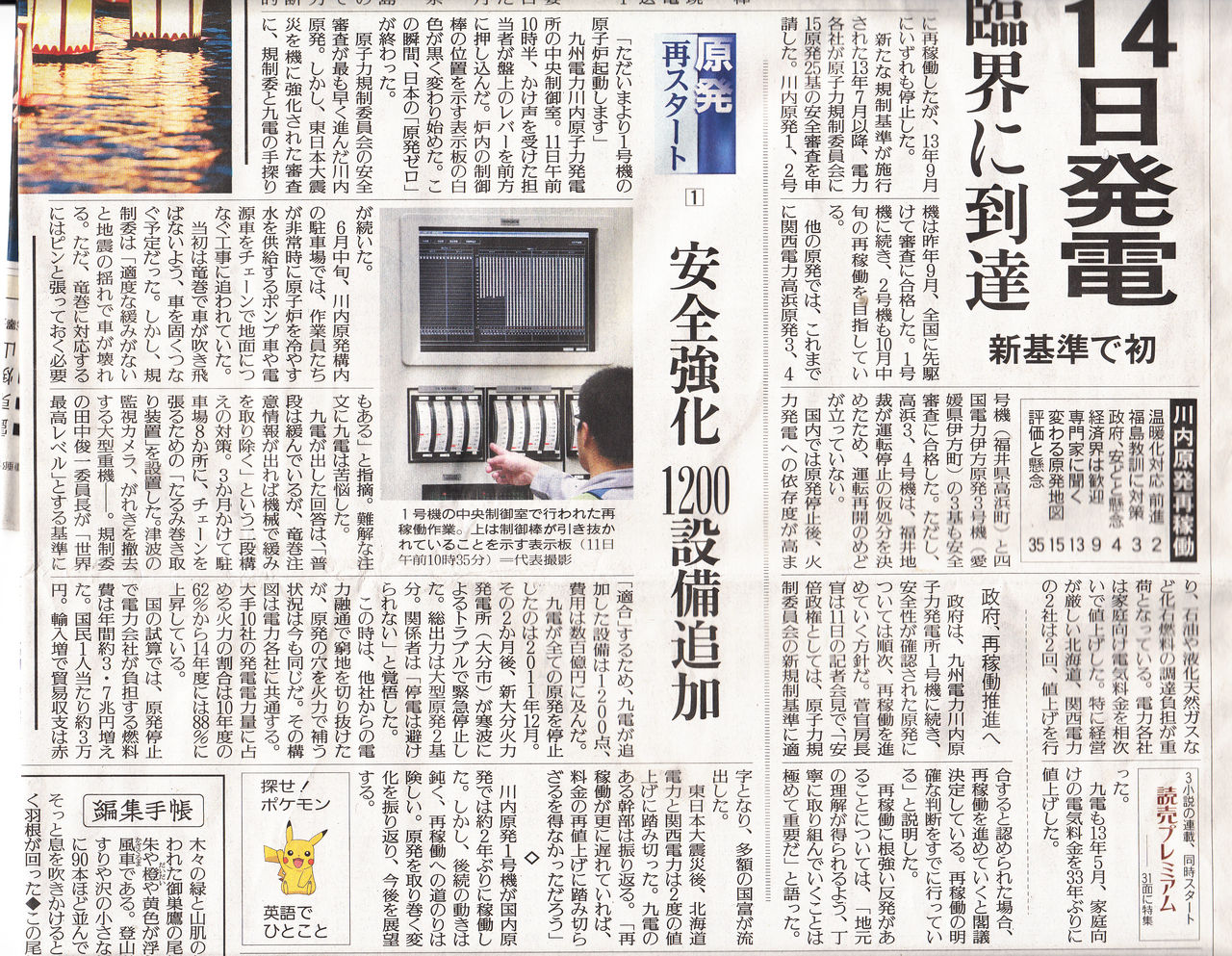 50 読売 新聞 英語 で ひとこと 50 読売 新聞 英語 で ひとこと