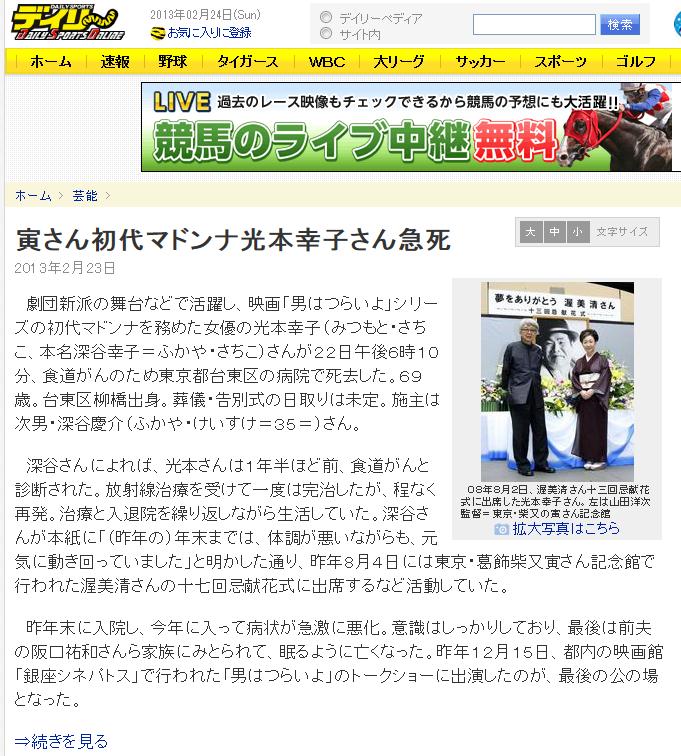 好きなのは 光本幸子 光本幸子 が新派を継げ ば そう云いながら Hpを検索していたら 光本幸子さん死去 Livedoor Blog ケンイチ 脳出血との闘い