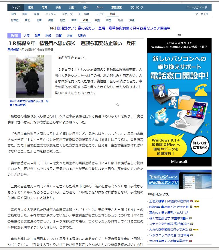 livedoor Blog　ケンイチ　“脳出血との闘い”