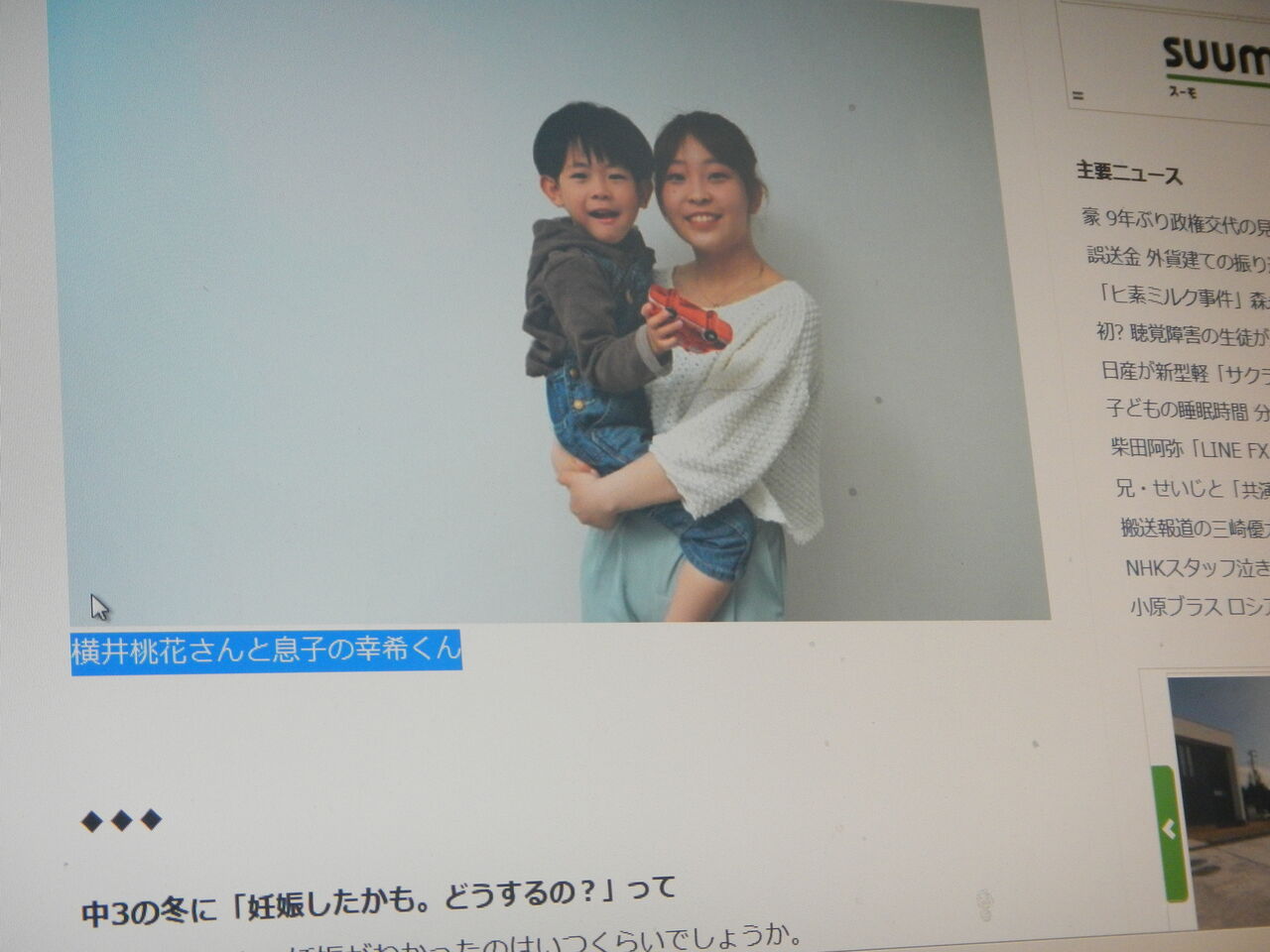 1 Livedoor Blog ケンイチ 脳出血との闘い