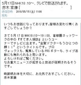 2010/5·î17ÆüNHK18 :10~¡¢¥Æ¥ì¥Ó¤ÇÊüÁ÷¤µ¤ì¤Þ¤¹¡£