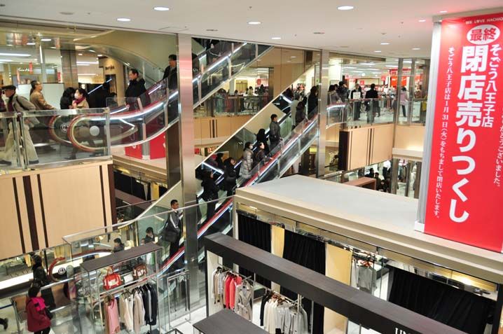 1131 八王子そごう完全閉店 友達のメール Livedoor Blog ケンイチ 脳出血との闘い 1131 八王子そごう完全閉店 友達のメール Livedoor Blog ケンイチ 脳出血との闘い
