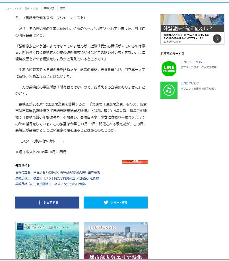 ミスター4番の 長嶋氏 背番号 3 で始球式 松井の球を左手一本でスイング スポニチアネックス Livedoor Blog ケンイチ 脳出血との闘い ミスター4番の 長嶋氏 背番号 3 で始球式 松井の球を左手一本でスイング スポニチアネックス Livedoor Blog ケンイチ 脳出血との闘い