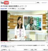 2010/5 ·î17 Æü¡Ê·î¡ËNHK ¼óÅÔ·÷¥Í¥Ã¥È¥ï¡¼¥¯¤Ç¡¢»ä¤¬ÆÃ½¸¤µ¤ì¤Þ¤·¤¿