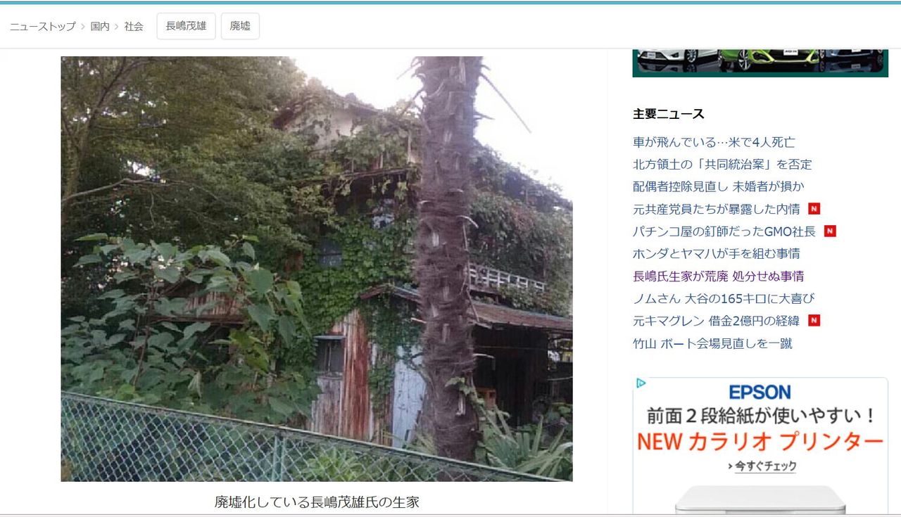 ミスター4番の 長嶋氏 背番号 3 で始球式 松井の球を左手一本でスイング スポニチアネックス Livedoor Blog ケンイチ 脳出血との闘い ミスター4番の 長嶋氏 背番号 3 で始球式 松井の球を左手一本でスイング スポニチアネックス Livedoor Blog ケンイチ 脳出血との闘い