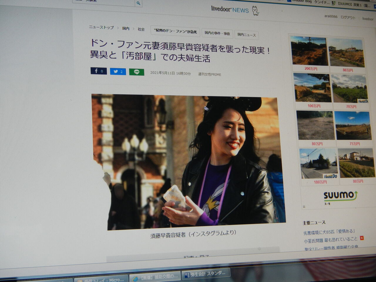 Livedoor Blog ケンイチ 脳出血との闘い Livedoor Blog ブログ Livedoor Blog ケンイチ 脳出血との闘い Livedoor Blog ブログ