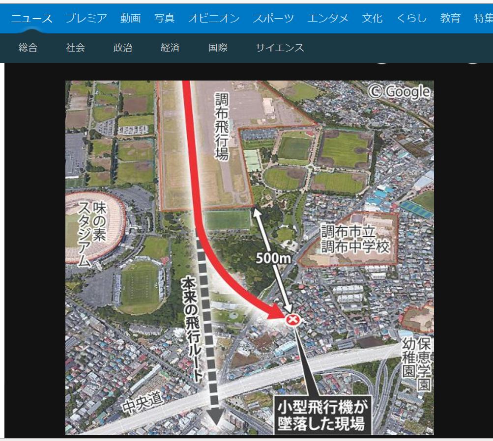 多摩霊園 側の調布市 二枚橋衛生組合の セスナ墜落 Livedoor Blog ケンイチ 脳出血との闘い 多摩霊園 側の調布市 二枚橋衛生組合の セスナ墜落 Livedoor Blog ケンイチ 脳出血との闘い
