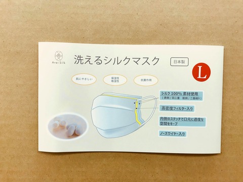 しっかりL4