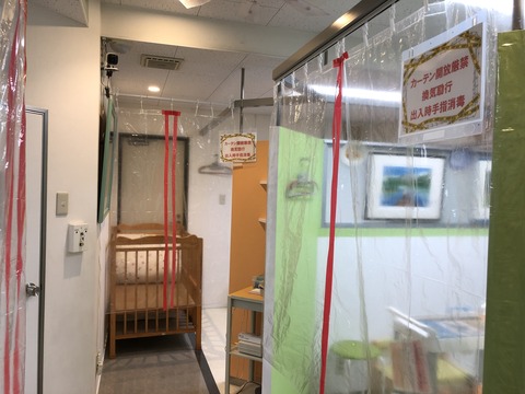診療室２